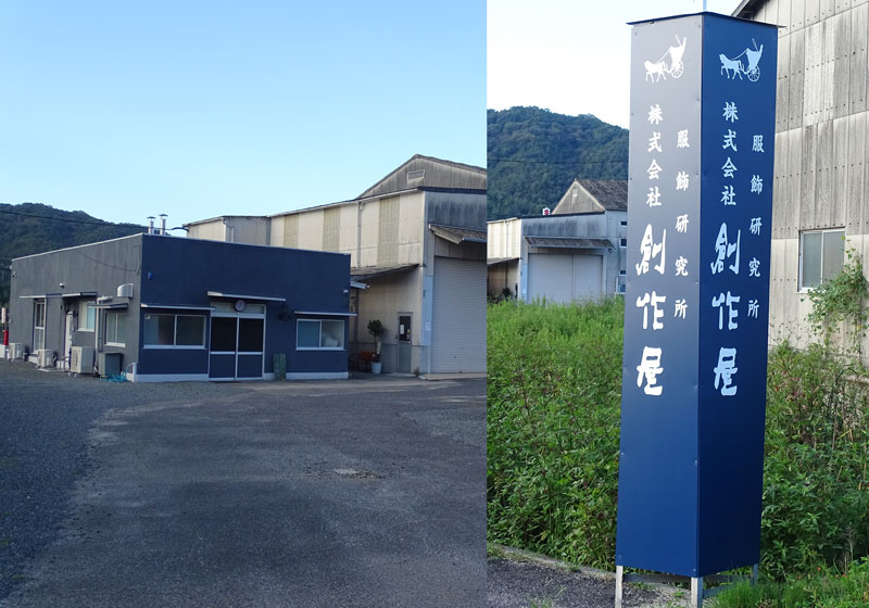 RESULTS｜施工実績｜株式会社創作屋 改修